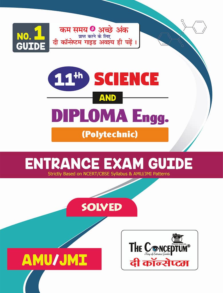 AMU Class 11th Science Guide, JMI Class 11th Science Guide, AMU Diploma Engineering Guide