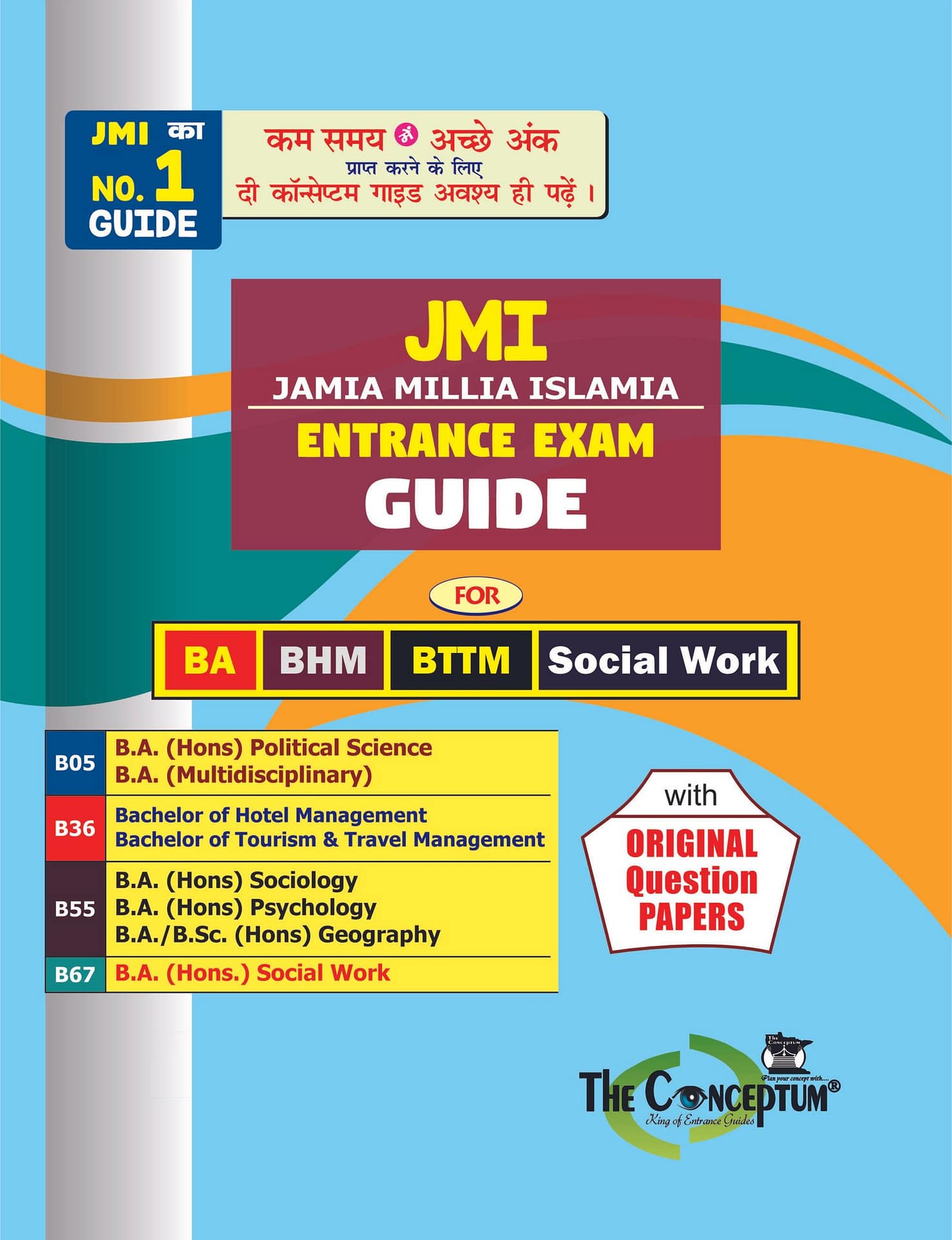Jamia BBA Guide JMI BTTM Guide JMI BHM Guide