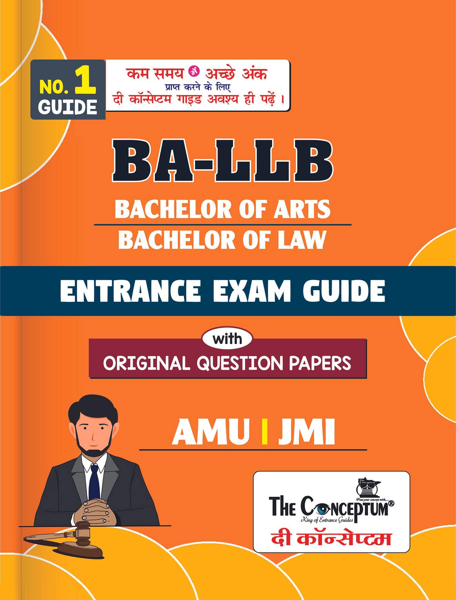 Jamia BALLB Guide JMI BALLB Guide AMU BALLB Guide